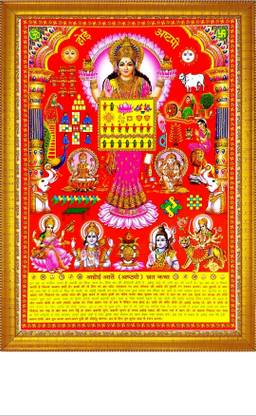 Framewave ahoi ashtami / ahoi ashtmi photo frame / wall hung photo frame gold 5"x7" Religious Frame