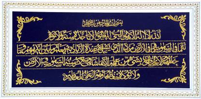 METARANGE Aya-Tul Kurshi Wall Frame Made with Hand Embroidery White Religious Frame