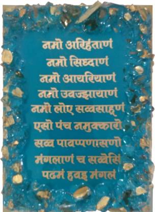 Creative Touch Rectangle Resin Mini mantra Religious Frame