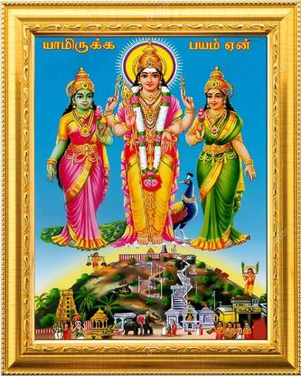 NDFRAME Lord Subramanya Swamy Murugan Valli Devasena Kartikeya Religious Frame