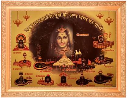 BMT Shivji With 12 Jotirlinga In Golden Frame (11 X 14 Inches) Religious Frame