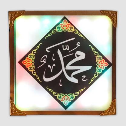 Smuf Muhammad Urdu Sign Religious Frame