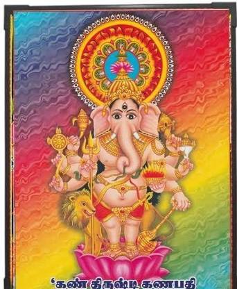VGS MARKETINGS Kan Drishti Ganapathi Kalla Drishti Ganesh Ganapathi Religious Frame
