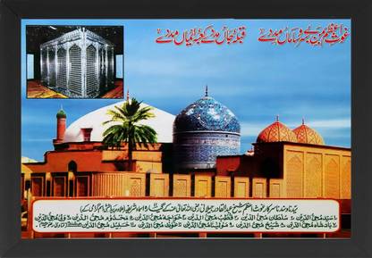 straigthlineart baghdad sharif photo art, Gous paak wall art, decoration art Religious Frame