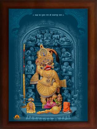 Craft Quest Shree Kashtbhanjan dev salangpur dham photo frame, Wall (10X14 Inches) Religious Frame