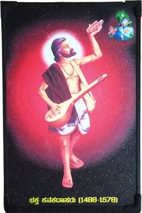 SujArta Kanaka Dasa Photo Frame, Premium 12*8 In (Medium Size), 8 mm Board Religious Frame