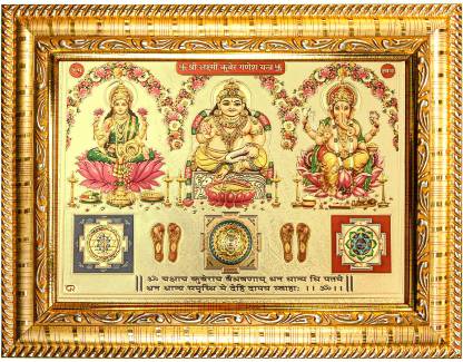 HAWAI Laxmi Kuber Ganesh Religious Frame