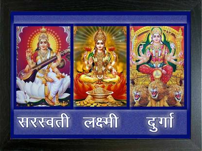 LOKANJ Tridevi Photo Frame | Lakshmi Durga Saraswati Picture Religious Frame