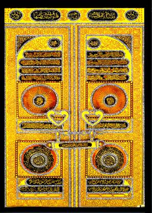 Deshkart KAABA KAAWA GATE 786 (8 X 11) in Laminated Photo With Wall + Back Support Mount Religious Frame