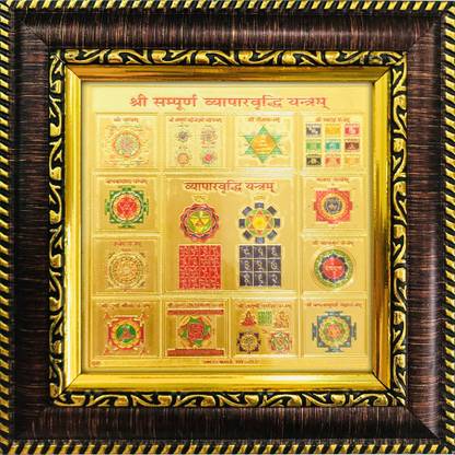 ARTSMINE Sampoorna Vyapar Vridhi yantra | successful Business & Wealth | Pooja Room Religious Frame