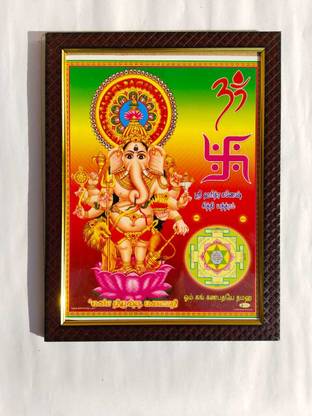 TTD STORE DISTI VINAYAKA WITH YANTRA Religious Frame