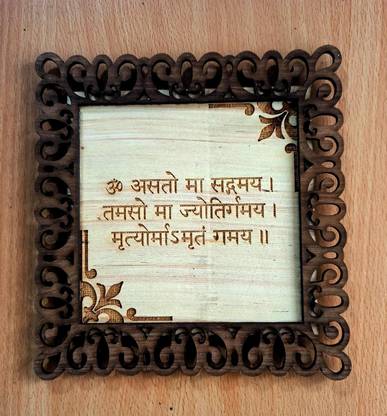 Wobbler Toys Sanskrit Mantra Religious Frame