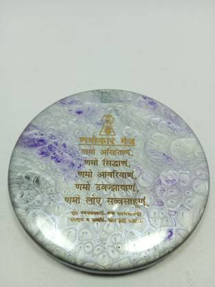 Supoxy Art | Navkar Mantra Resin Frame | Religious Frame