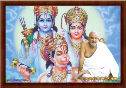 LAXENT Neem Karoli Baba Kainchi Dham Photo Frame Smile size - 12 * 18 Inch (A3) Religious Frame