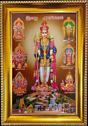 DIGITOUCH DESIGN God Murugan,Six Abodes of Lord Murugan,Arupadaiveedu,Small Size, 7x5 inch Religious Frame