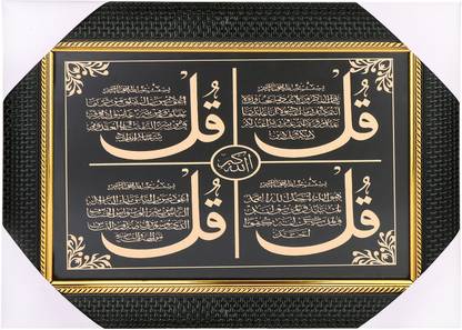 BCOMFORT 4 Qul Religious Frame