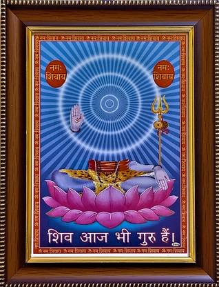 shreya arts frame wth glass Shiv Guru / Shiv Guru Charcha Photo Religious Frame