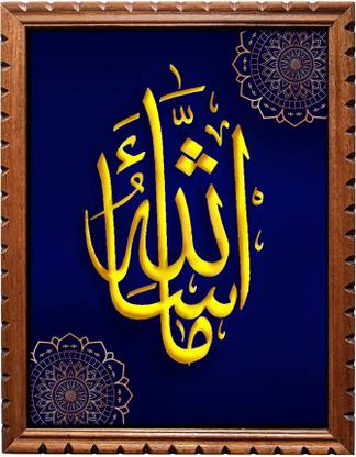 mperor Arabic Calligraphy MashaAllah Design Digital Print With Original Wood Frame Religious Frame