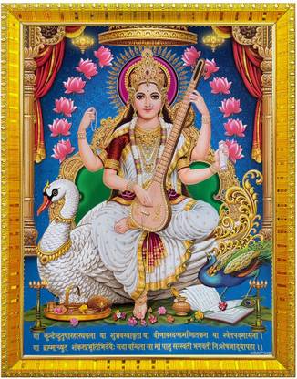 कोश्तक कोश्तक माँ सरस्वती/ सरस्वती माता ऑन लोटस विथ सितार /माँ हंस वहीं रिलीजियस फ्रेम