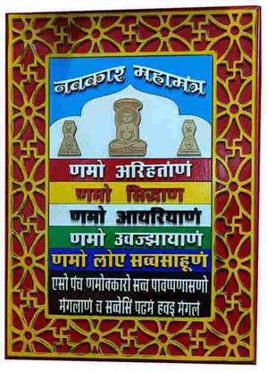 chirag Navkar Mantra Color Religious Frame