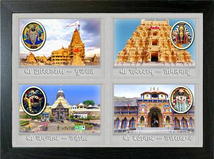 LOKANJ CHAR DHARM PHOTO FRAME | CHARDHAM PICTURE FRAMES Religious Frame