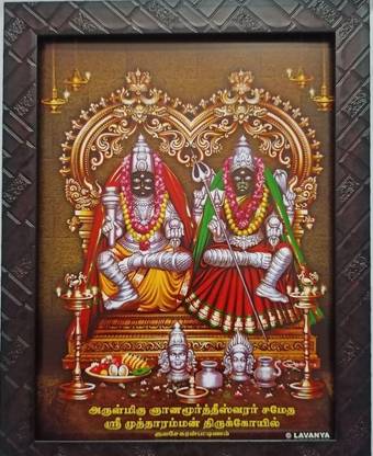 VGS MARKETINGS Arulmigu Kulasai Sri Mutharamman Photo Religious Frame