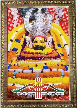 Chaurasia Prints Khatu Shyam Wall Photo Frame ( 12 x 9 ) Religious Frame