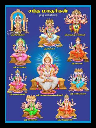 Digitouch Shopee Sapta Matrikas/ Saptha Matharagal Photo Frame, Small Size, 6x8 Inch, Wall Hang Religious Frame