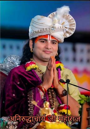 Framewave Aniruddhacharya Ji Maharaj Photo Frame / Full HD 5 x 7 Photo Frame Religious Frame