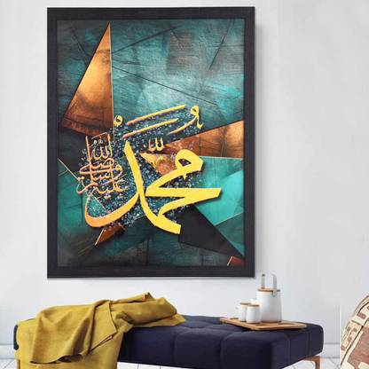 KhwajaDarbar Wall Photo Frame with Holy Name of Prophet Mohammed (PBUH) Printed in Golden Religious Frame