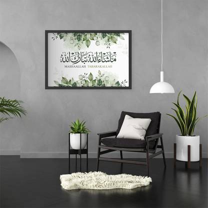 the quirky looks MashaAllah Tabarak’Allah: A Frame of Blessings and Gratitude Photo Frame Religious Frame
