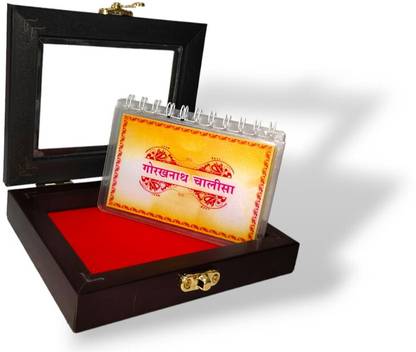 BRASS BLESSING GORAKHNATH CHALISA for PUJA WITH BOX - an Unique Office / Home Collection (349) Religious Frame