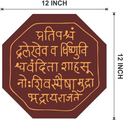 Amigo Ads RAJMUDRA 12" X 12" | HIGH QUALITY UV PRINTING | HD CLEAR ACRYLIC 4MM | Religious Frame