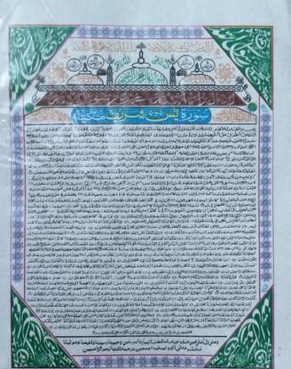 नूरी नक्ष अल्लाह रिलीजियस फ्रेम
