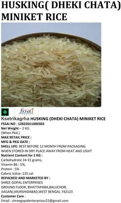 KSETRIKAGRHA HUSKING ( DHEKI CHATA ) MINIKET RICE - 2KG Minicate Rice (Full Grain, Husking)