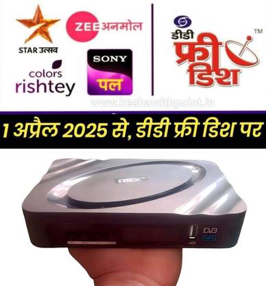 Bitech NTEX Mpeg-4 HD Box Dd free dish 150+ Tv Channels Lifetime Free Set Top Box Media Streaming Device