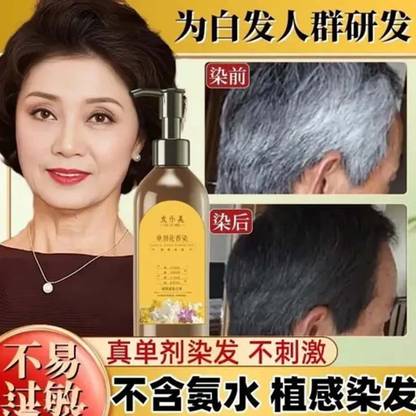UPASTHIT Long lasting hair dye shampoo for Dandruff Repair Short Hair