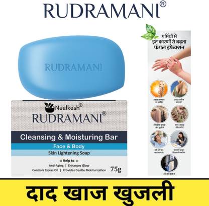 Neelkesh Ayurvedic Anti-Fungal Soap 100 % work 75 grm Shaving Soap