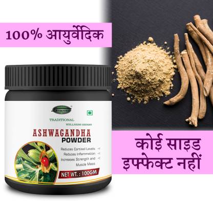 Sabates Ashwagandha Powder |Reduce Anxiety And stimulate Immune system For Women & Men