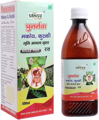 Sansu Punarnava Makoy & Kutki with Bhumi Amla Ras/ Juice