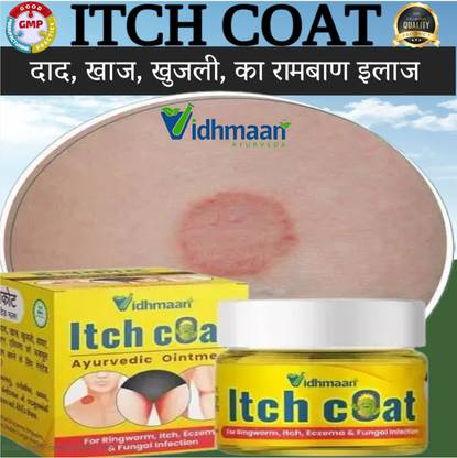 Vidhmaan itch coat Ayurvedic cream For Dad Khaj Khujli cream|Fungal infaction Cream