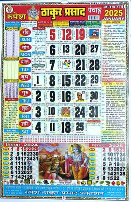Hindi Calendar, All Tyohar Dates Calendar, Thakur (Pack Of 2, Hindi)
