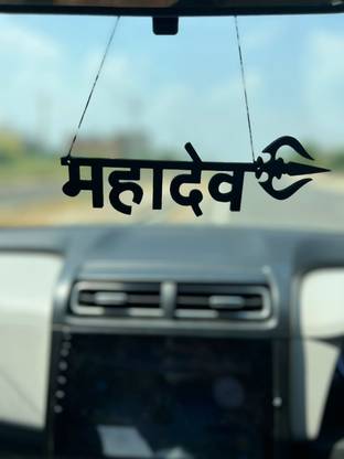 lately MAHADEV LOGO CAR HANGING Car Hanging Ornament