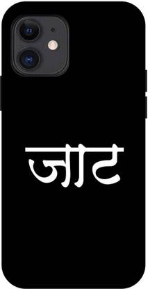 डिमोरा Back Cover APPLE iPhone 12 ,JAAT BOY NAME SLOGEN के लिए