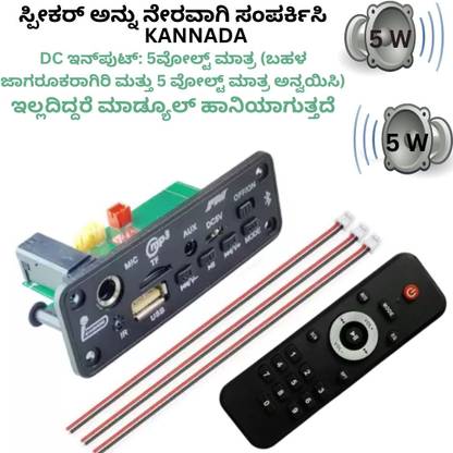 Spire Premium Bluetooth module kit with amplifier Kit Circuit Board Sound Recorder and Sound Circuit Electronic Hobby Kit