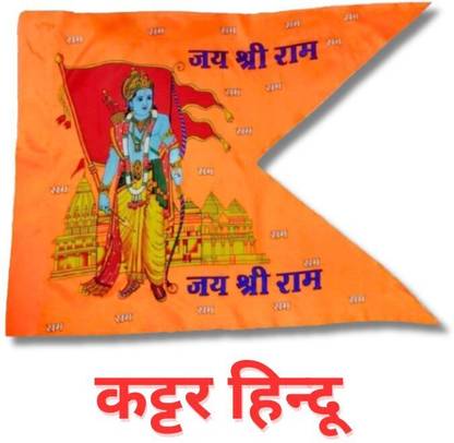 Krishna Stores Ram Ji Ka Jhanda kattar hindu dhwaj A-Foldable Hand Flag