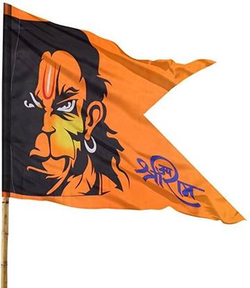 बजरंगी साइज़ 18 x26 इंच मीडियम साइज़ साटन क्लॉथ जय श्री राम हनुमान जी झंडा फ्लैग ए-फोल्डेबल आउटडोर फ्लैग