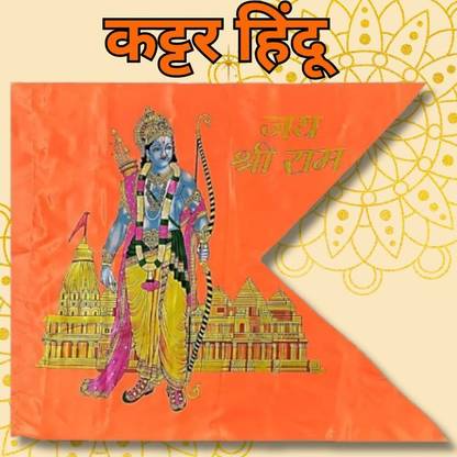 BAJRANGI Shree ram printed flag dhwaj jhanda A-Foldable Outdoor Flag