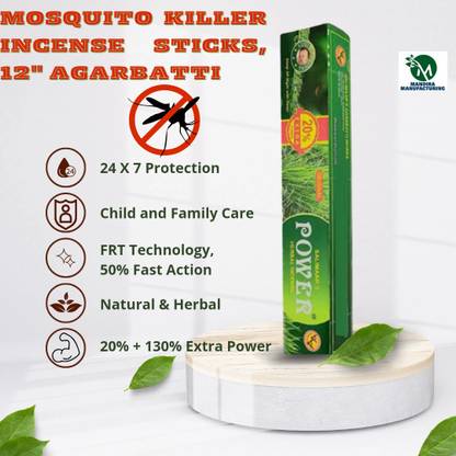 HIPOWER POWER MOSQUITO AGARBATTI DHOOP COIL 120 UNITS CITRONELLA, FLORAL