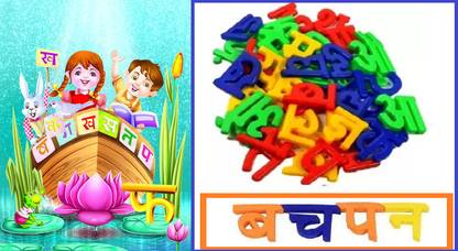 AGLEY Alphabet Hindi Varnmala Learning Hindi Words (Multicolor)